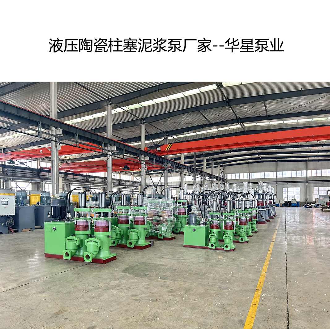 陶瓷柱塞泵的优点和缺点有那些
