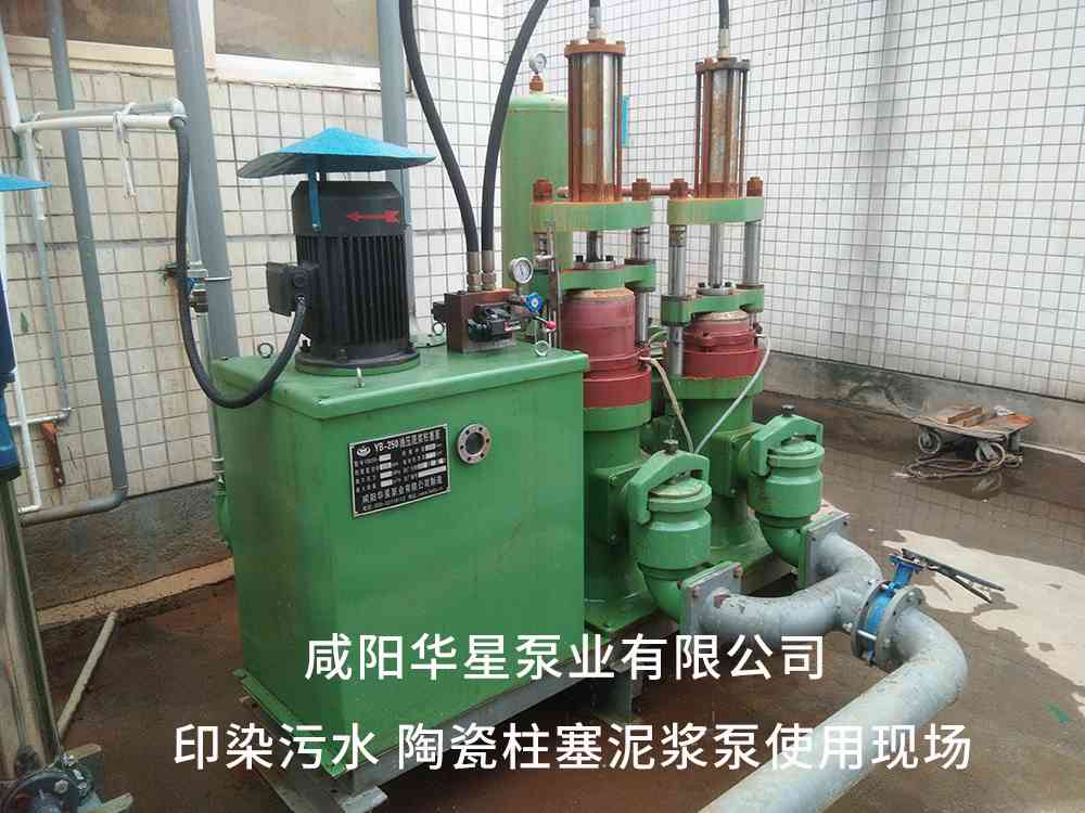 印染厂使用YBH250节能柱塞泥浆泵客户案例