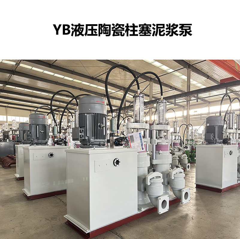 高压进料柱塞泵