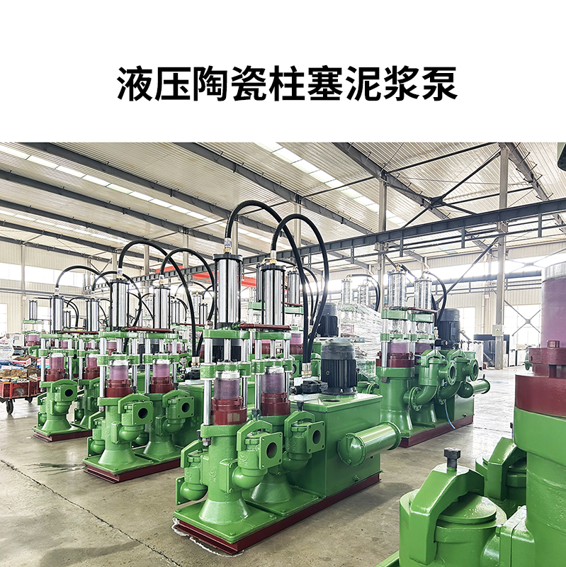 解析污水处理厂压滤机进料泵选型：为何液压陶瓷柱塞泵成优选？