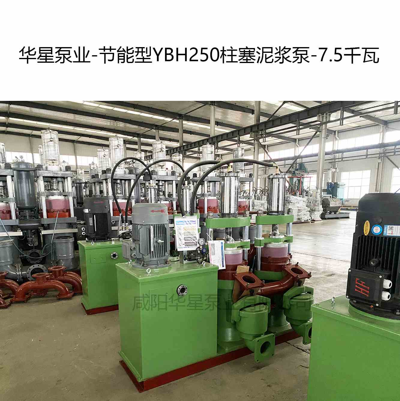 客户订购1台YBH250节能型柱塞泥浆泵