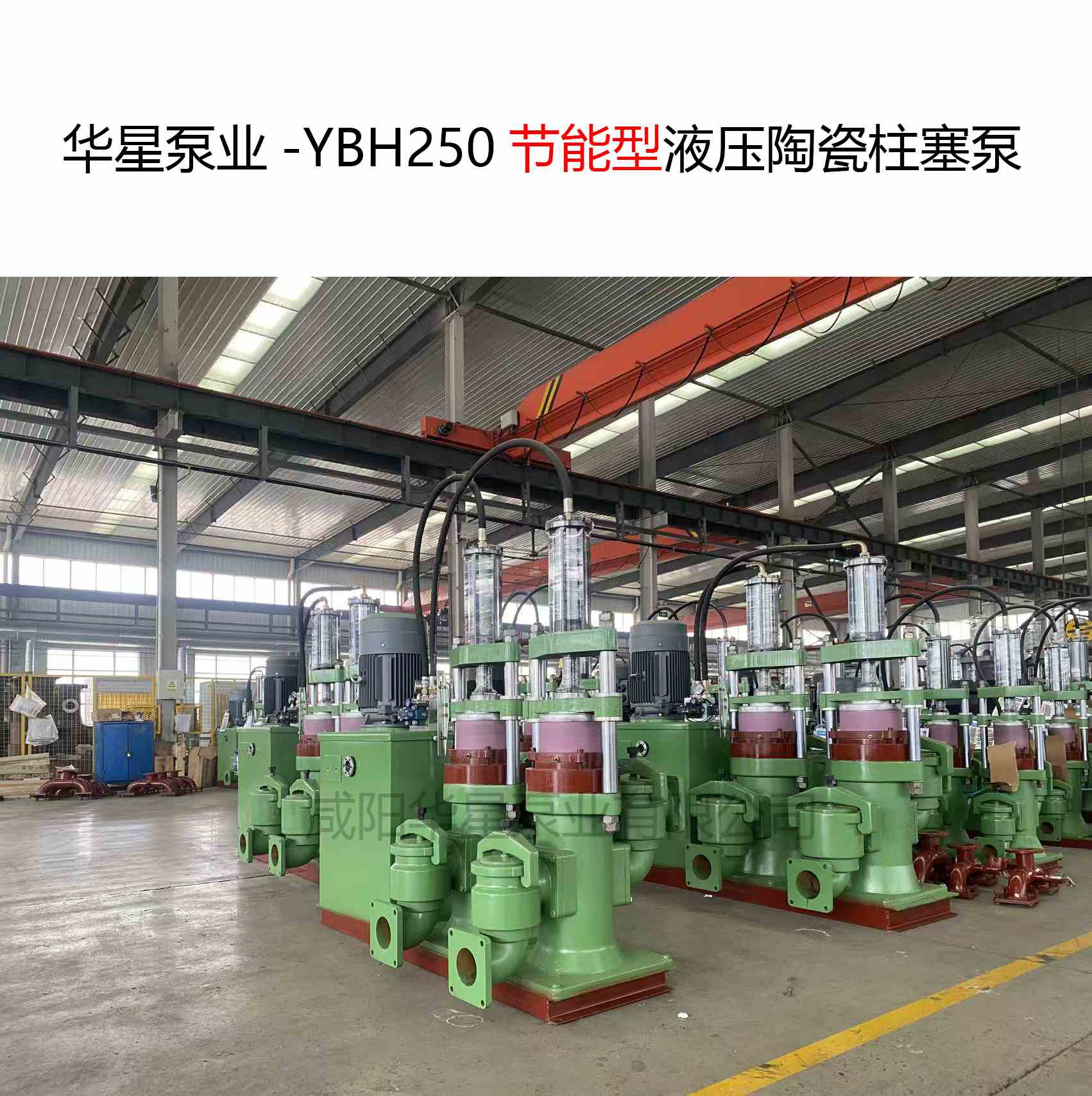 节能改造柱塞泵