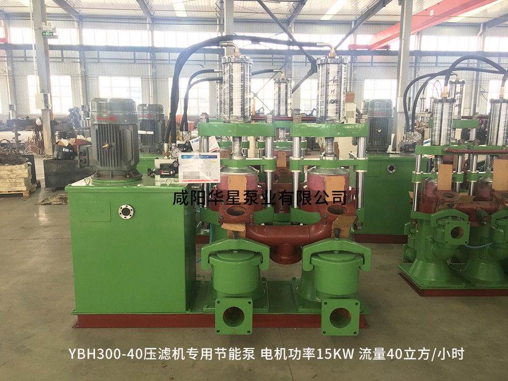 YBH300-40壓濾機專用節能泵
