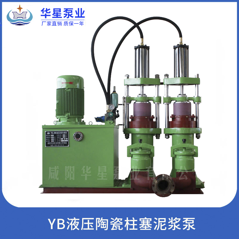 yb陶瓷柱塞泥浆泵