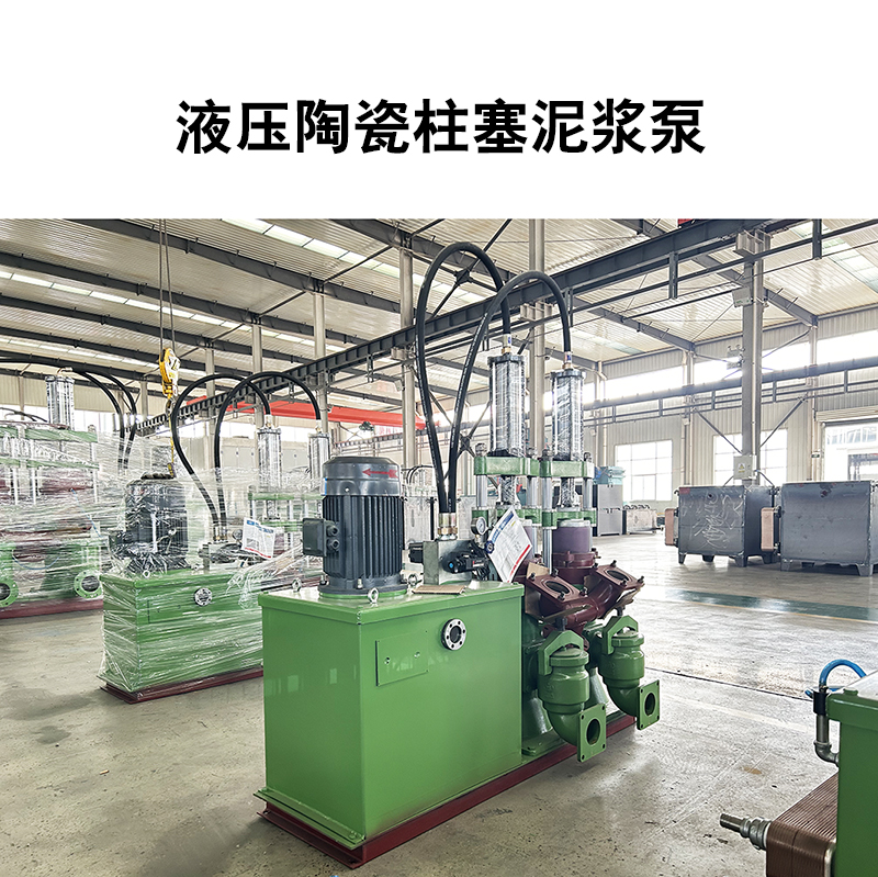 液压陶瓷柱塞泵52