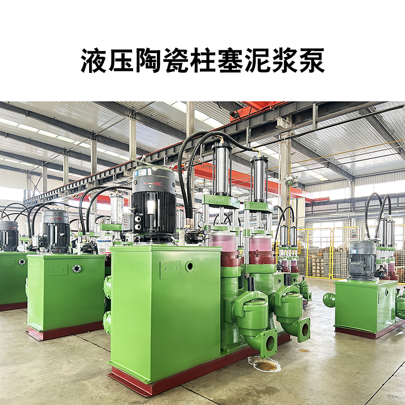 液压陶瓷柱塞泵54