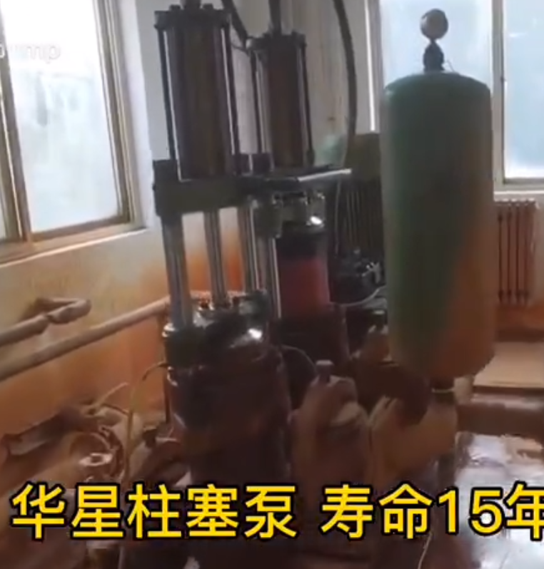 已经使用了14年的柱塞泥浆泵