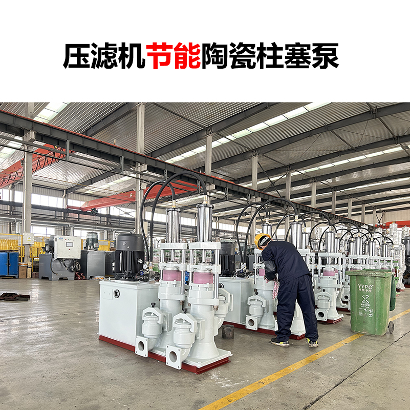压滤机节能陶瓷柱塞泵-42