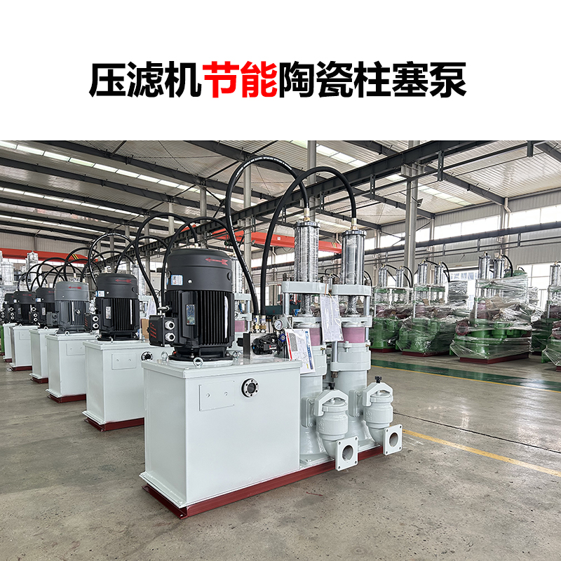 压滤机节能陶瓷柱塞泵-41
