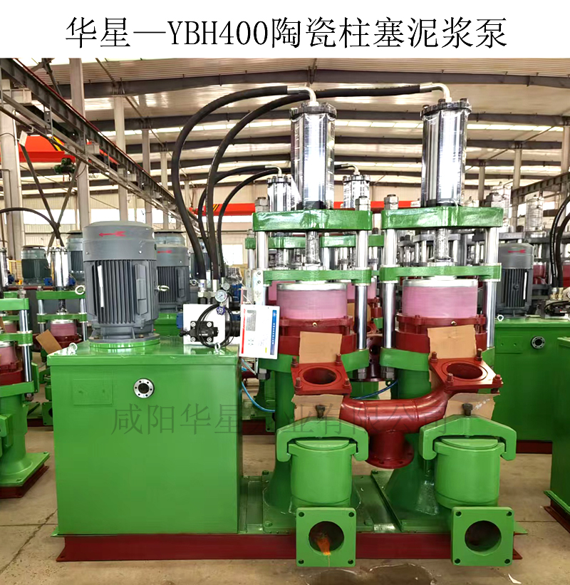 华星—YBH400陶瓷柱塞泥浆泵-01