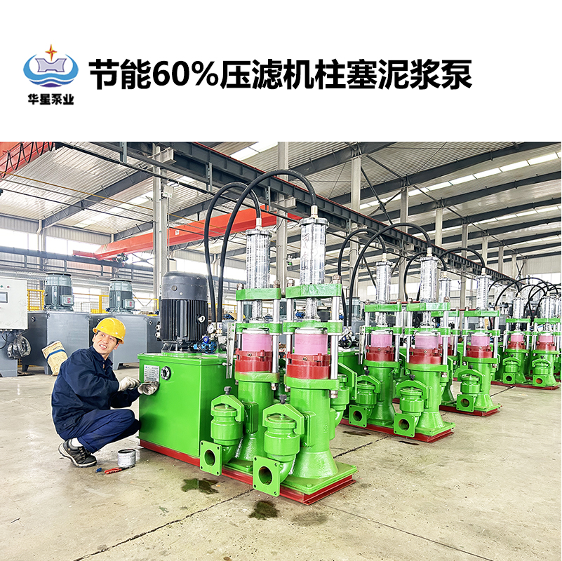 节能60%压滤机柱塞泥浆泵-31