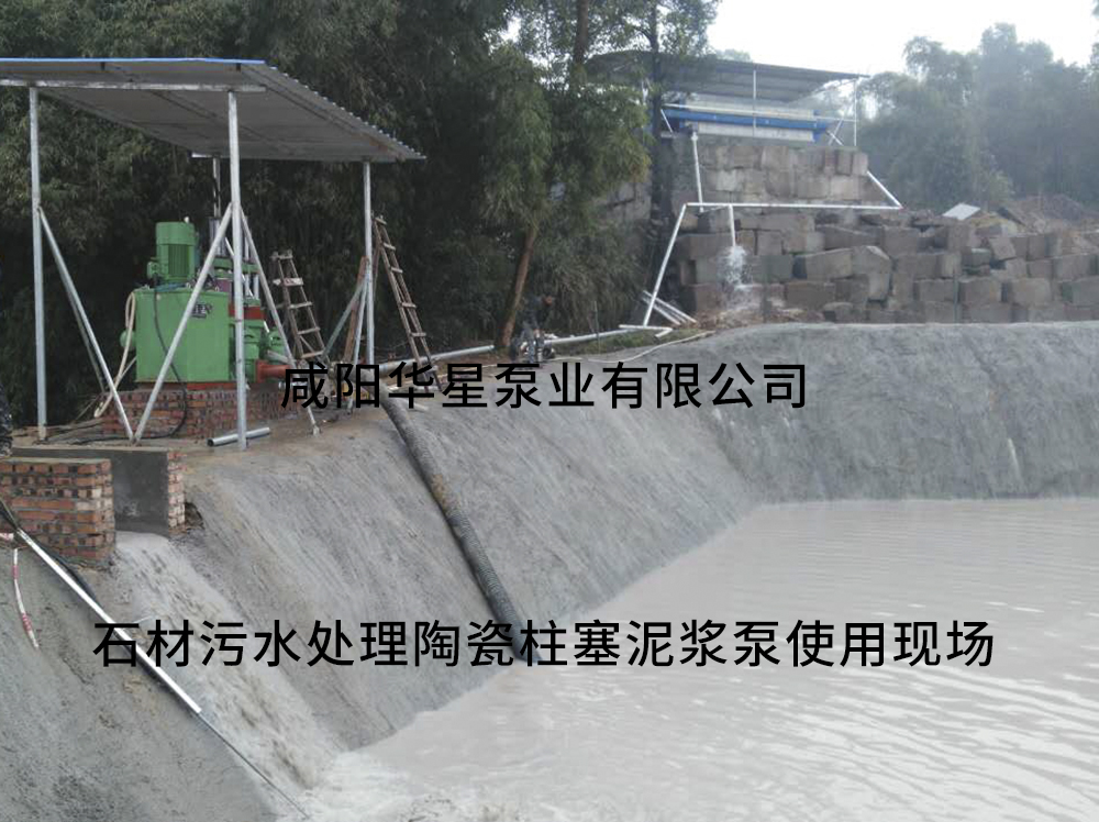 四川泸州石材污水处理-水印