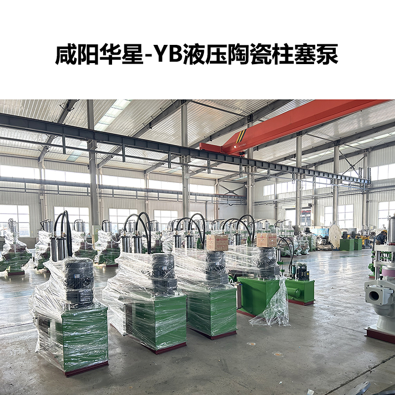 yb液压陶瓷柱塞泵-37 yb液压陶瓷柱塞泵-37