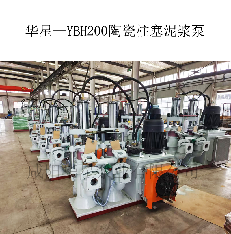 华星—YBH200陶瓷柱塞泥浆泵 华星—YBH200陶瓷柱塞泥浆泵