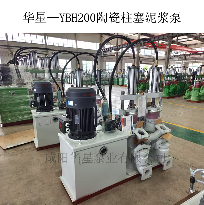 华星—YBH200陶瓷柱塞泥浆泵-04 华星—YBH200陶瓷柱塞泥浆泵-04