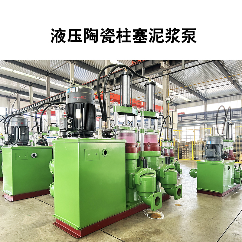 液压陶瓷柱塞泵20 液压陶瓷柱塞泵20