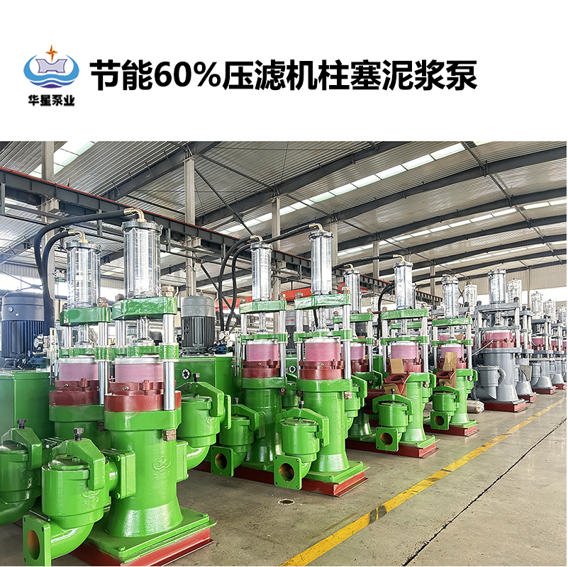节能60%压滤机柱塞泥浆泵-41